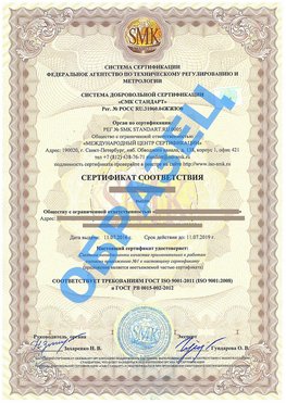 Сертификат соответствия ГОСТ РВ 0015-002 Хасавюрт Сертификат ГОСТ РВ 0015-002